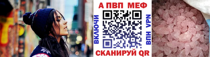 A-PVP кристаллы  закладки  Звенигово 