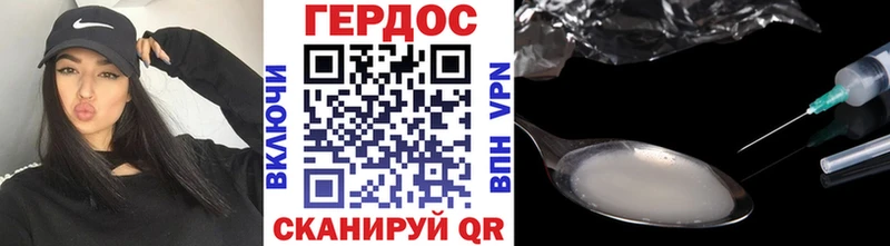 Героин хмурый  Звенигово 