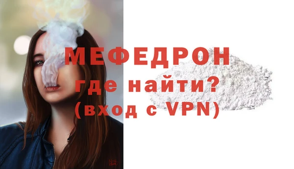стафф Вязники