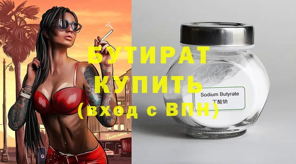 бутират Верея