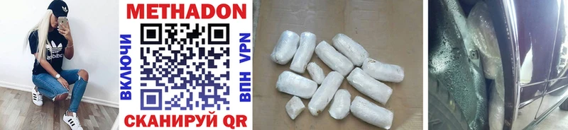 МЕТАДОН methadone Звенигово